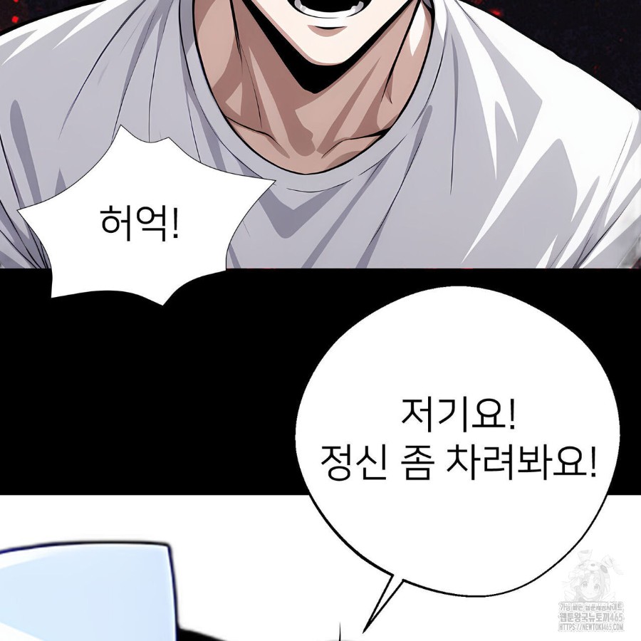 Gangster x Office Lady Raw Chapter 18 Page 154