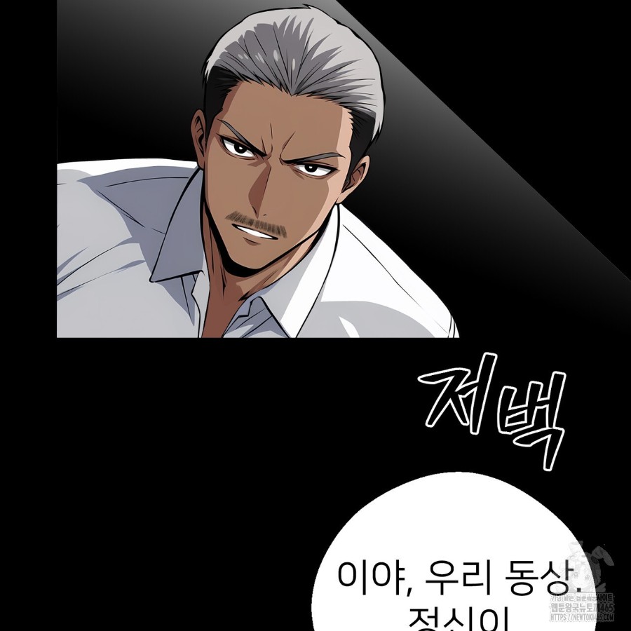 Gangster x Office Lady Raw Chapter 18 Page 16