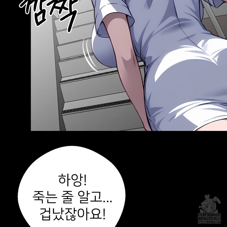 Gangster x Office Lady Raw Chapter 18 Page 165