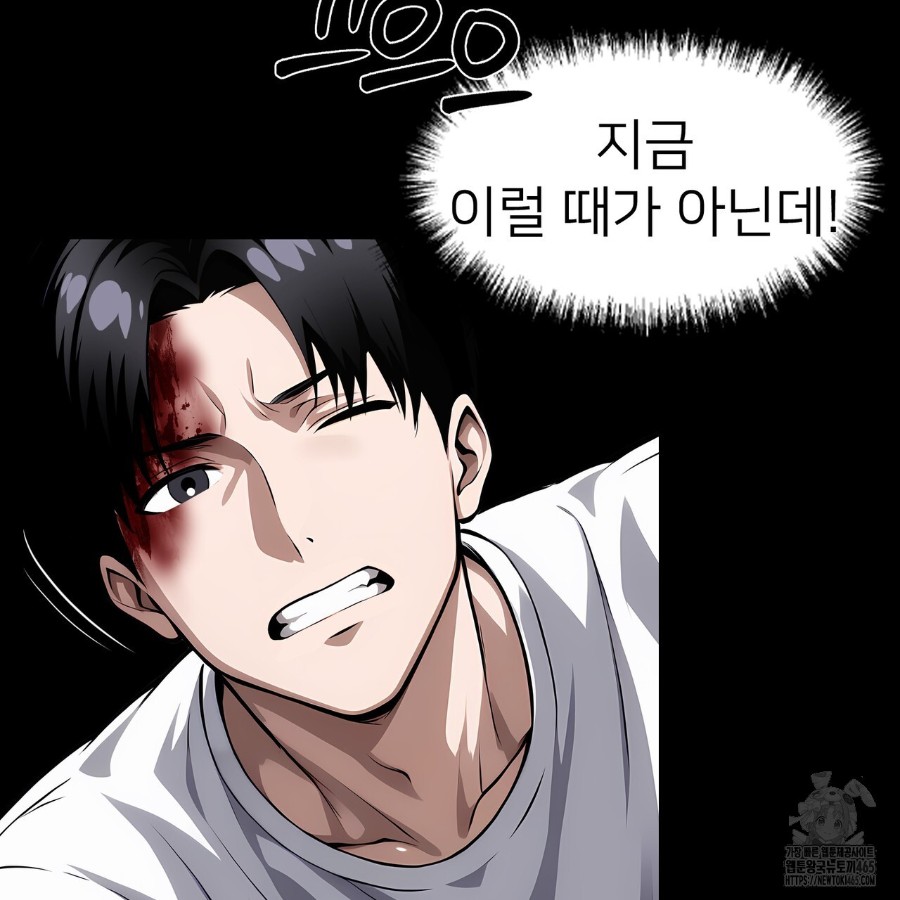 Gangster x Office Lady Raw Chapter 18 Page 168
