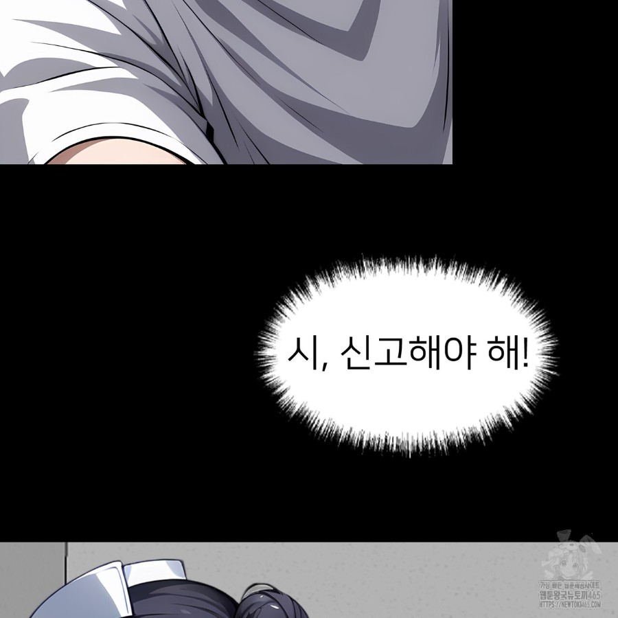 Gangster x Office Lady Raw Chapter 18 Page 169