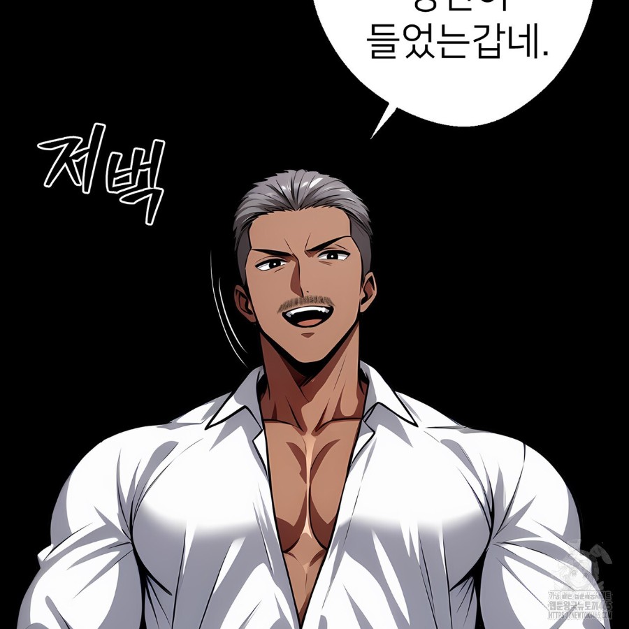 Gangster x Office Lady Raw Chapter 18 Page 17