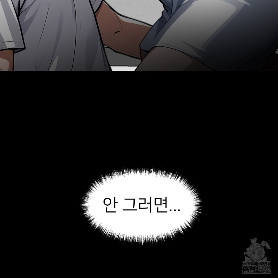 Gangster x Office Lady Raw Chapter 18 Page 171