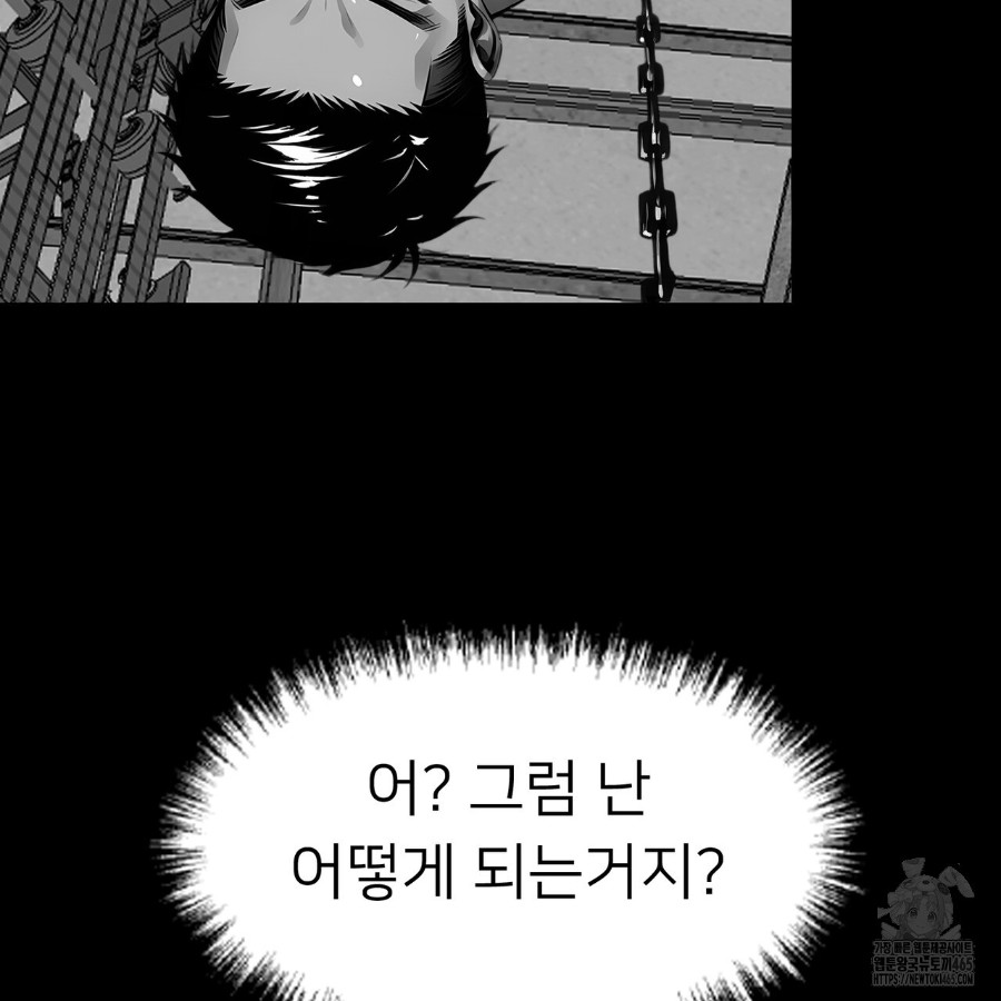 Gangster x Office Lady Raw Chapter 18 Page 175
