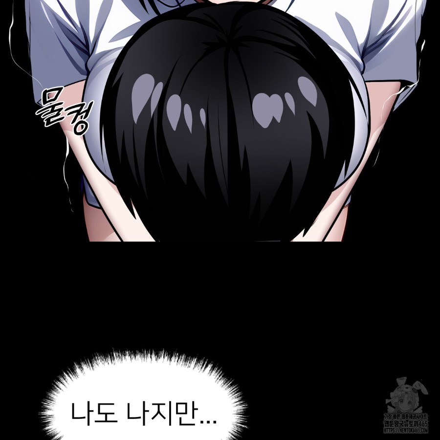 Gangster x Office Lady Raw Chapter 18 Page 177