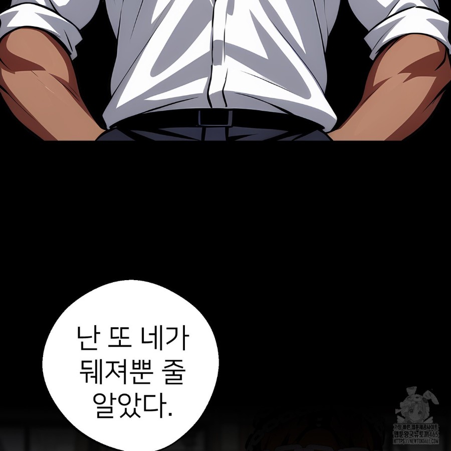 Gangster x Office Lady Raw Chapter 18 Page 18