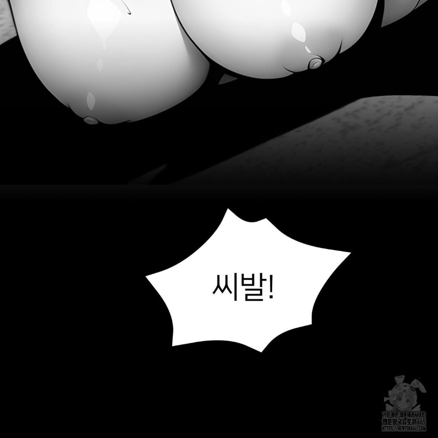 Gangster x Office Lady Raw Chapter 18 Page 182