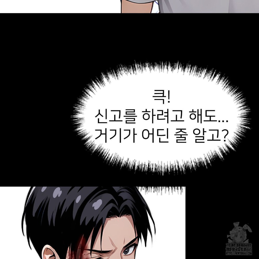Gangster x Office Lady Raw Chapter 18 Page 184