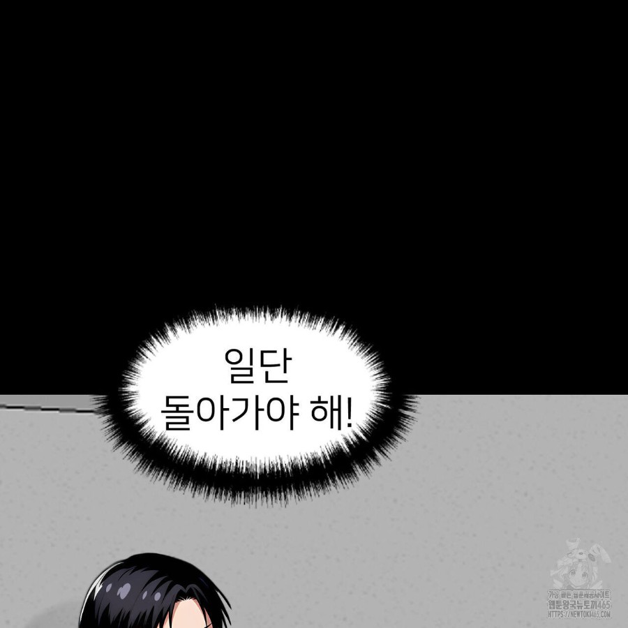 Gangster x Office Lady Raw Chapter 18 Page 186