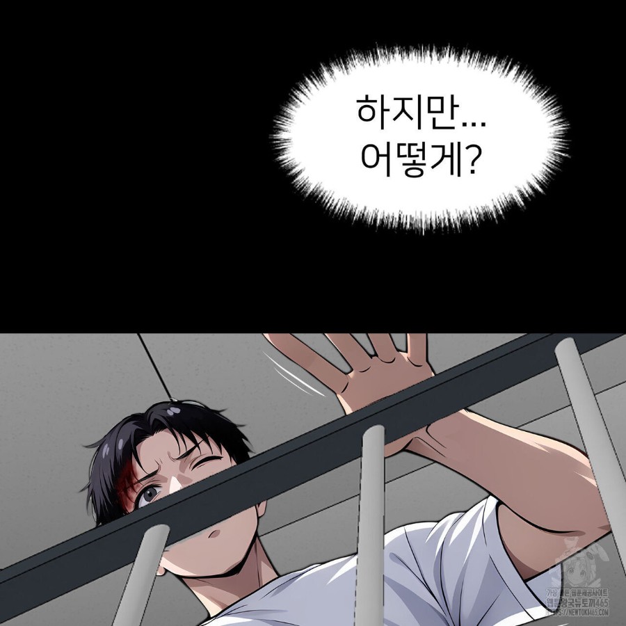 Gangster x Office Lady Raw Chapter 18 Page 188