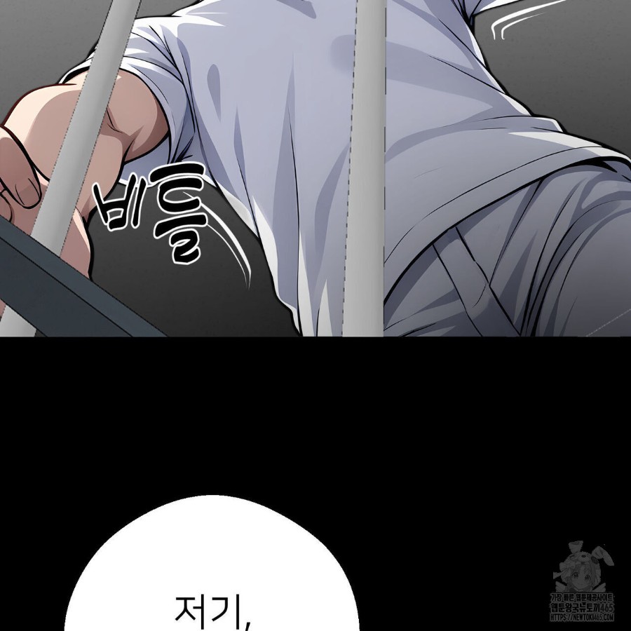 Gangster x Office Lady Raw Chapter 18 Page 189