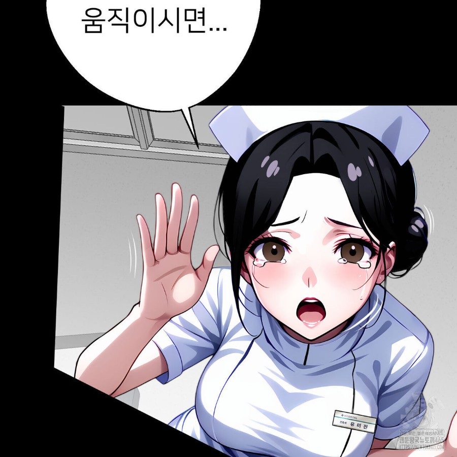 Gangster x Office Lady Raw Chapter 18 Page 190