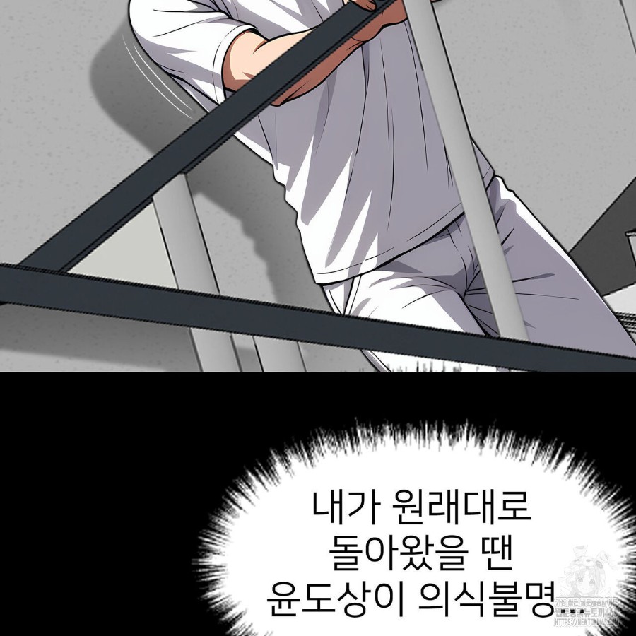 Gangster x Office Lady Raw Chapter 18 Page 195