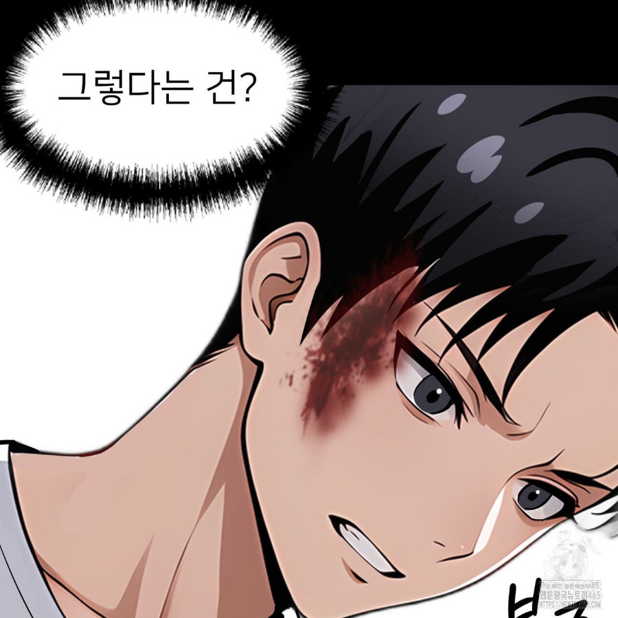 Gangster x Office Lady Raw Chapter 18 Page 198