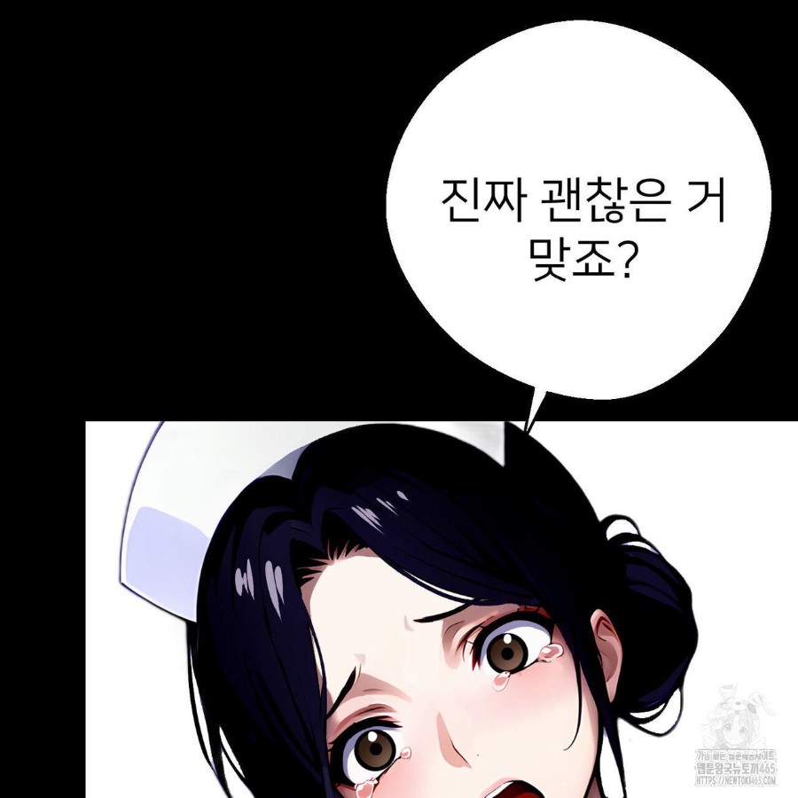 Gangster x Office Lady Raw Chapter 18 Page 200