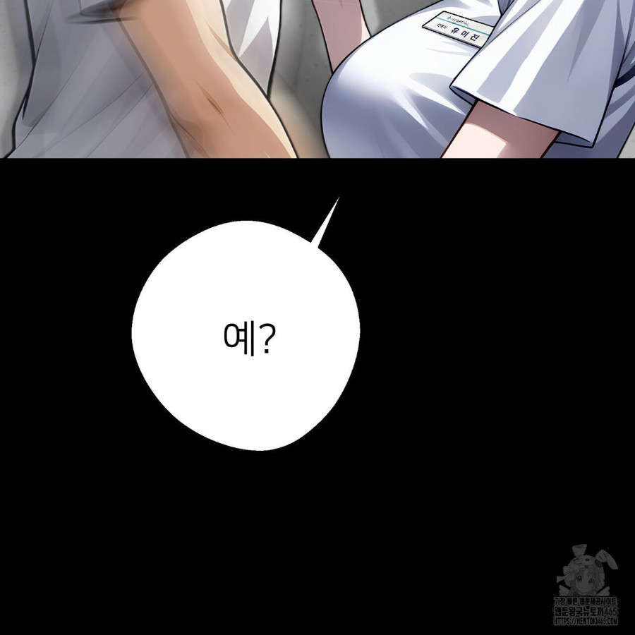 Gangster x Office Lady Raw Chapter 18 Page 204