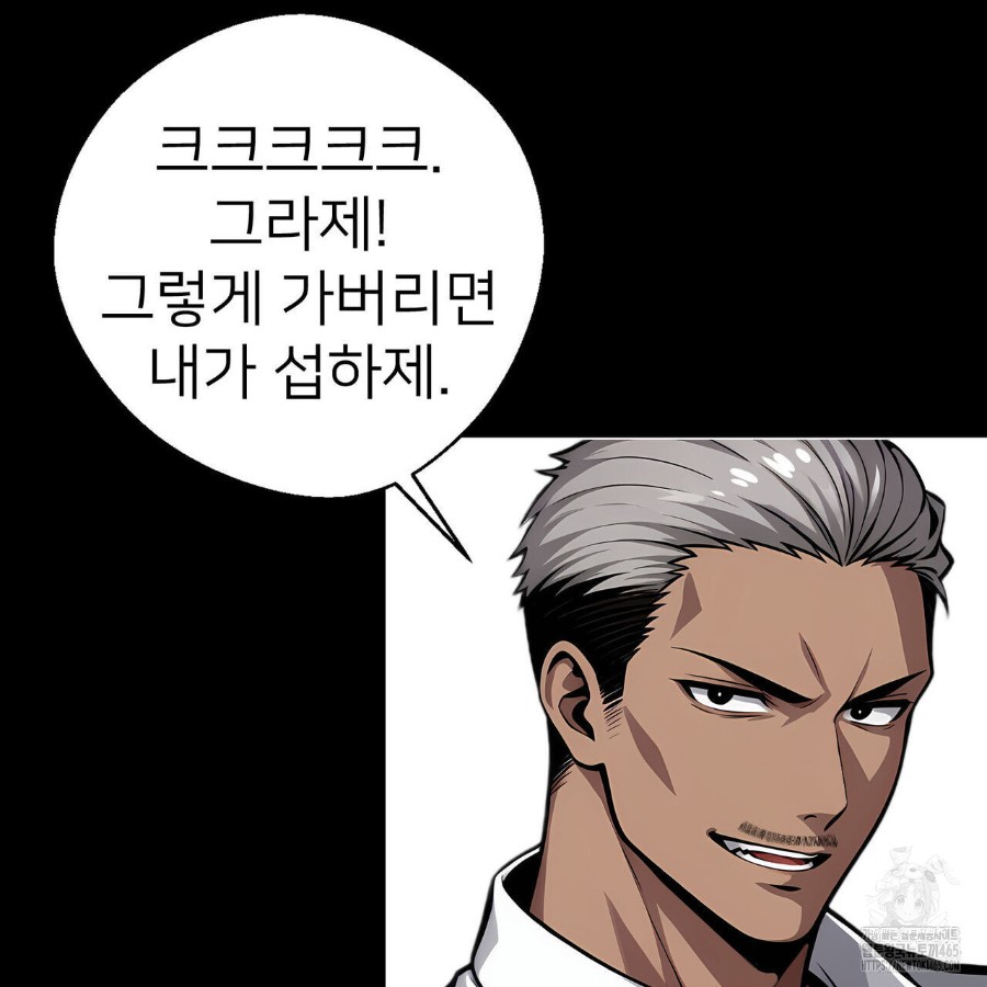 Gangster x Office Lady Raw Chapter 18 Page 21