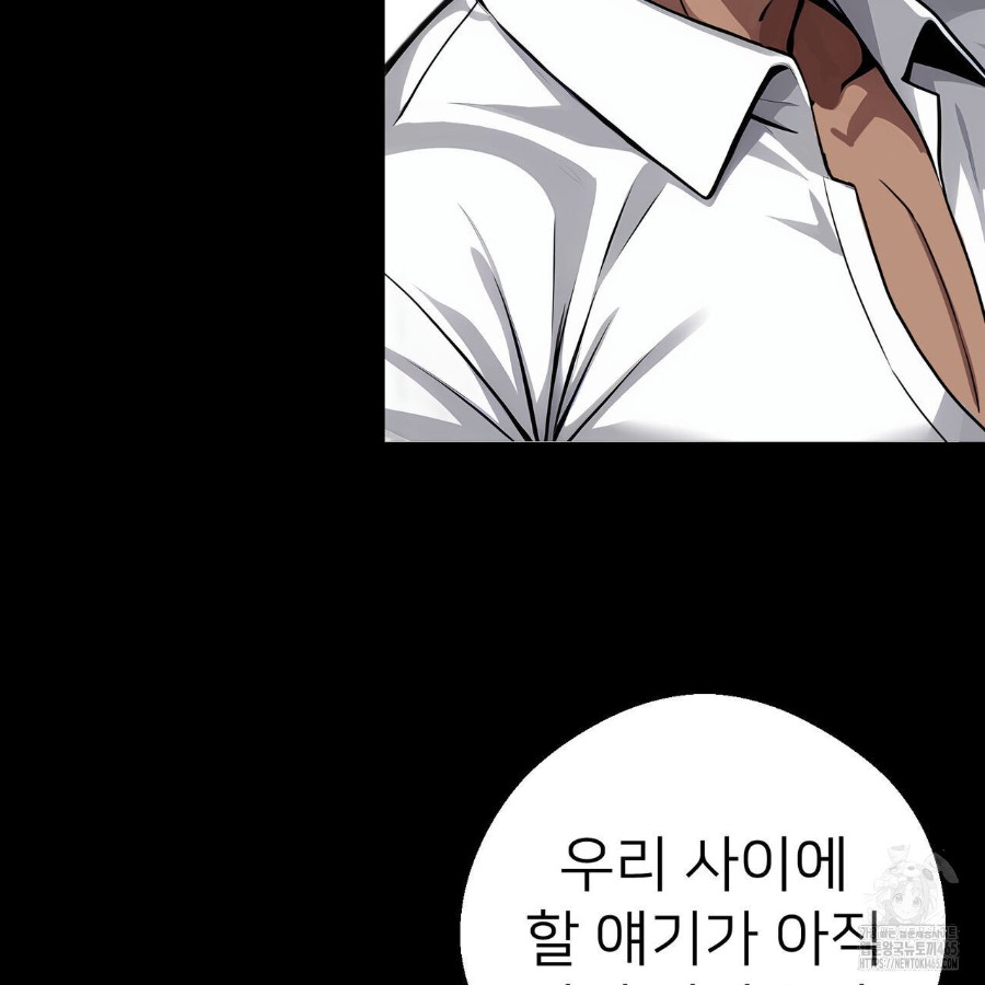 Gangster x Office Lady Raw Chapter 18 Page 22