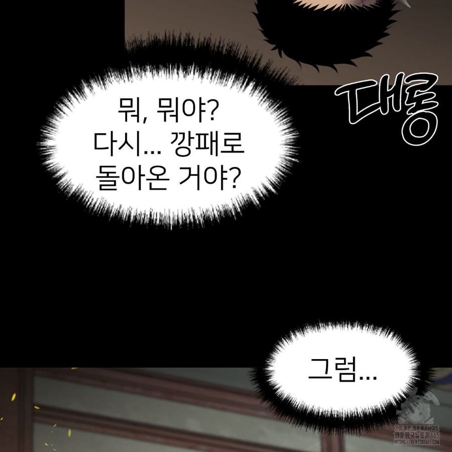Gangster x Office Lady Raw Chapter 18 Page 25