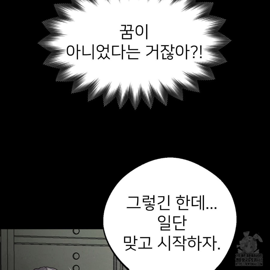 Gangster x Office Lady Raw Chapter 18 Page 30