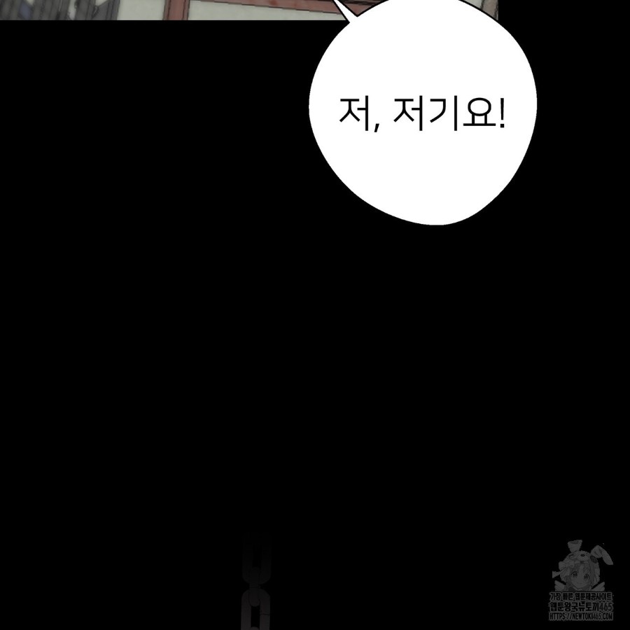 Gangster x Office Lady Raw Chapter 18 Page 4