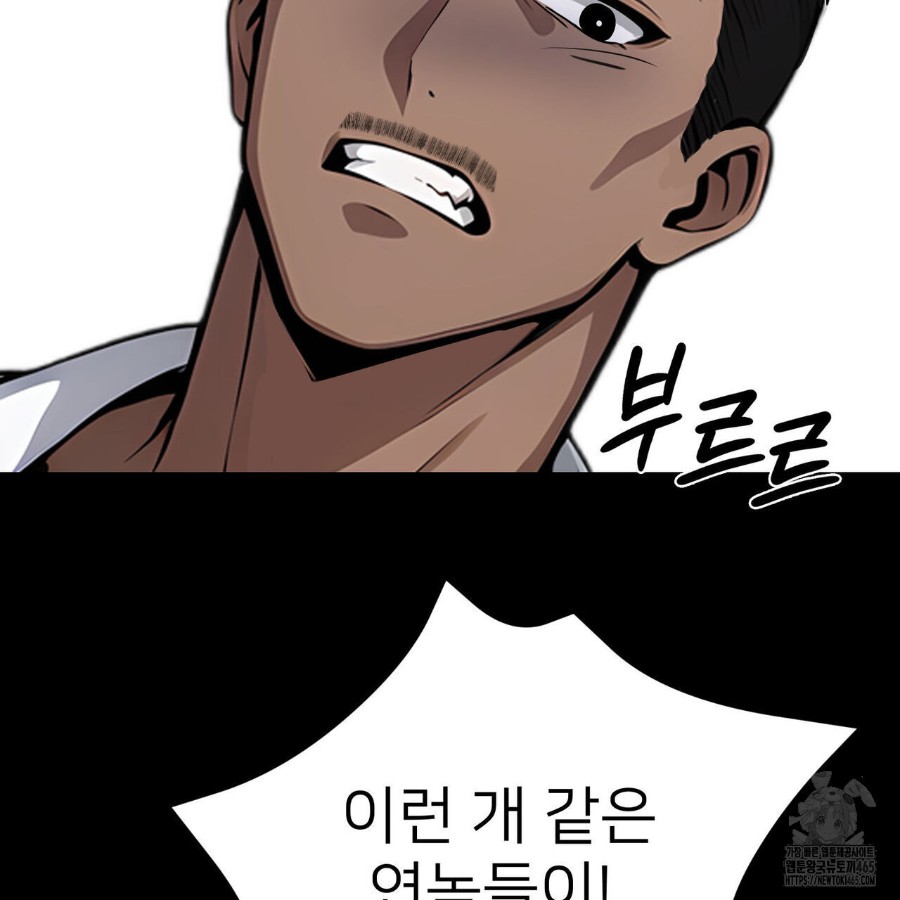 Gangster x Office Lady Raw Chapter 18 Page 56