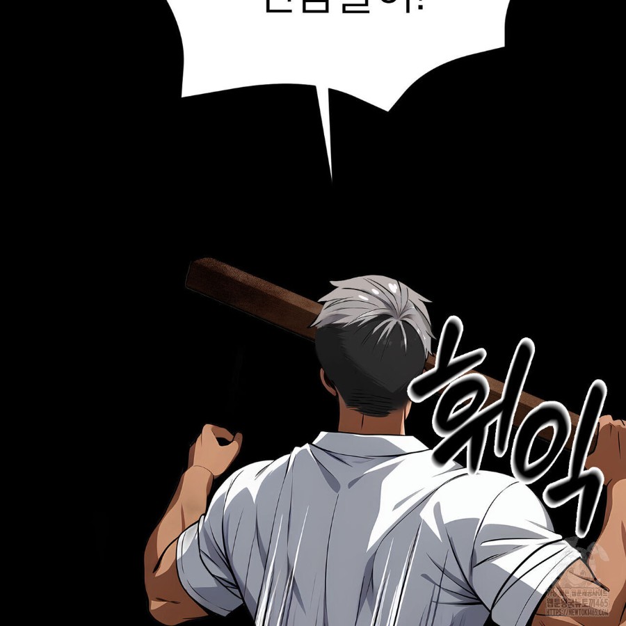 Gangster x Office Lady Raw Chapter 18 Page 57