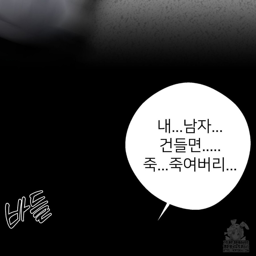 Gangster x Office Lady Raw Chapter 18 Page 68