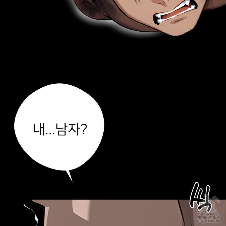 Gangster x Office Lady Raw Chapter 18 Page 71