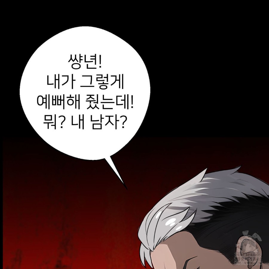 Gangster x Office Lady Raw Chapter 18 Page 77