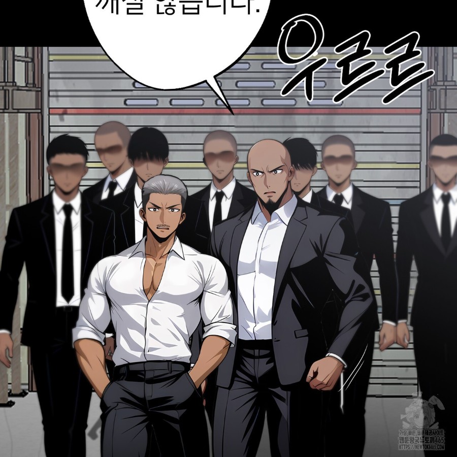 Gangster x Office Lady Raw Chapter 18 Page 9