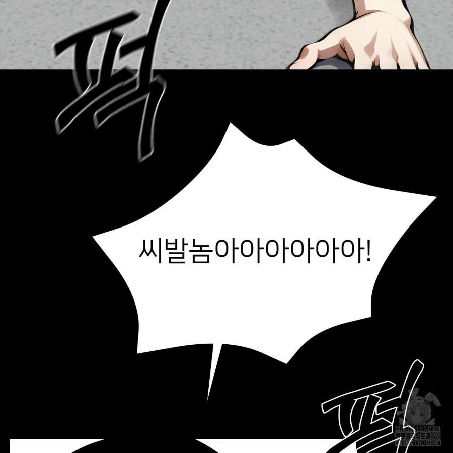 Gangster x Office Lady Raw Chapter 18 Page 95