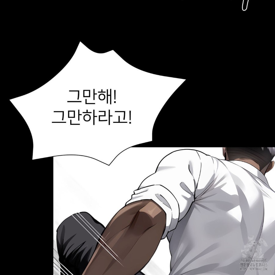 Gangster x Office Lady Raw Chapter 18 Page 97