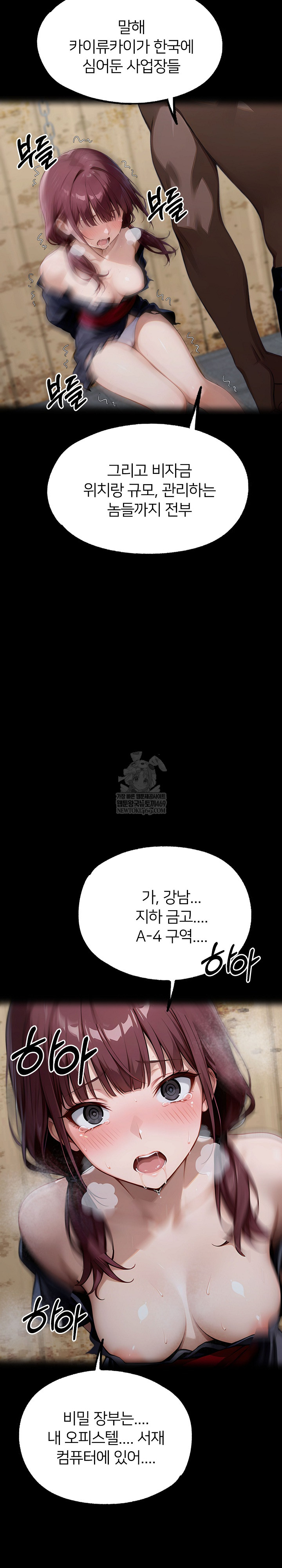 Gangster x Office Lady Raw Chapter 156 Page 19