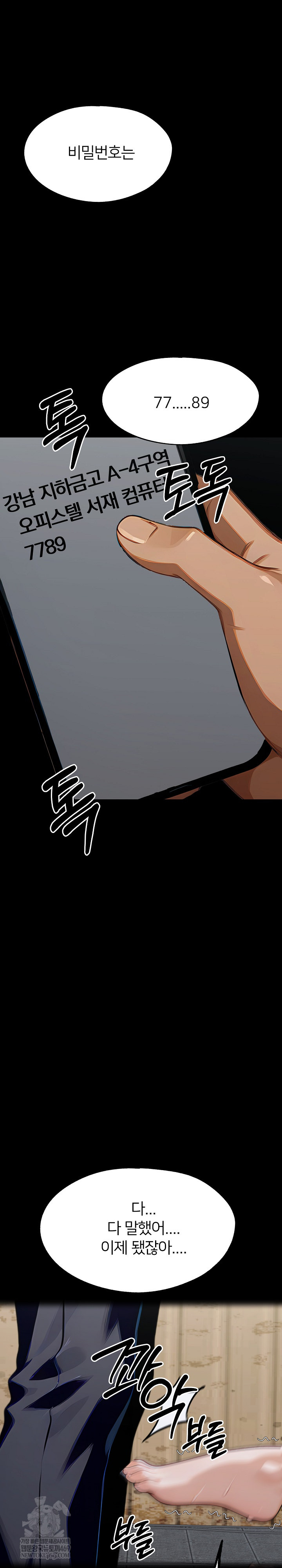 Gangster x Office Lady Raw Chapter 156 Page 20