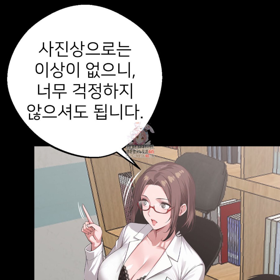 Gangster x Office Lady Raw Chapter 19 Page 1