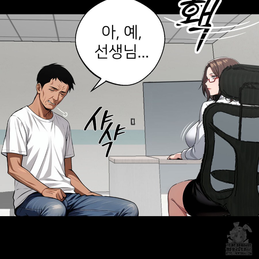 Gangster x Office Lady Raw Chapter 19 Page 10