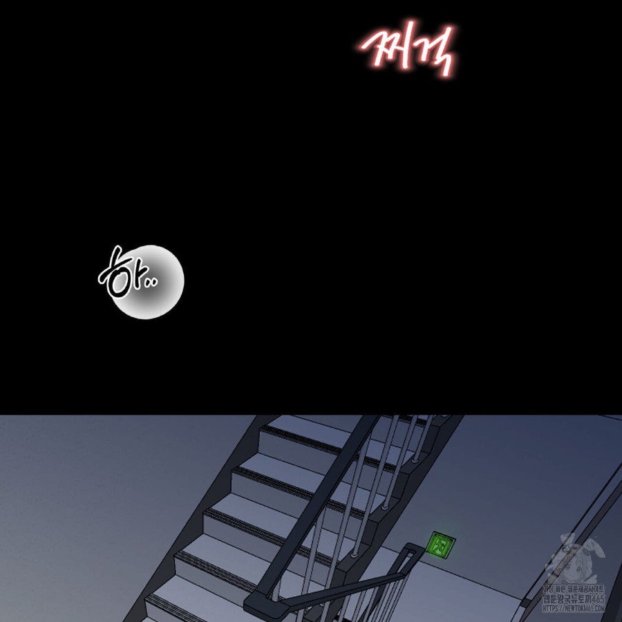 Gangster x Office Lady Raw Chapter 19 Page 103