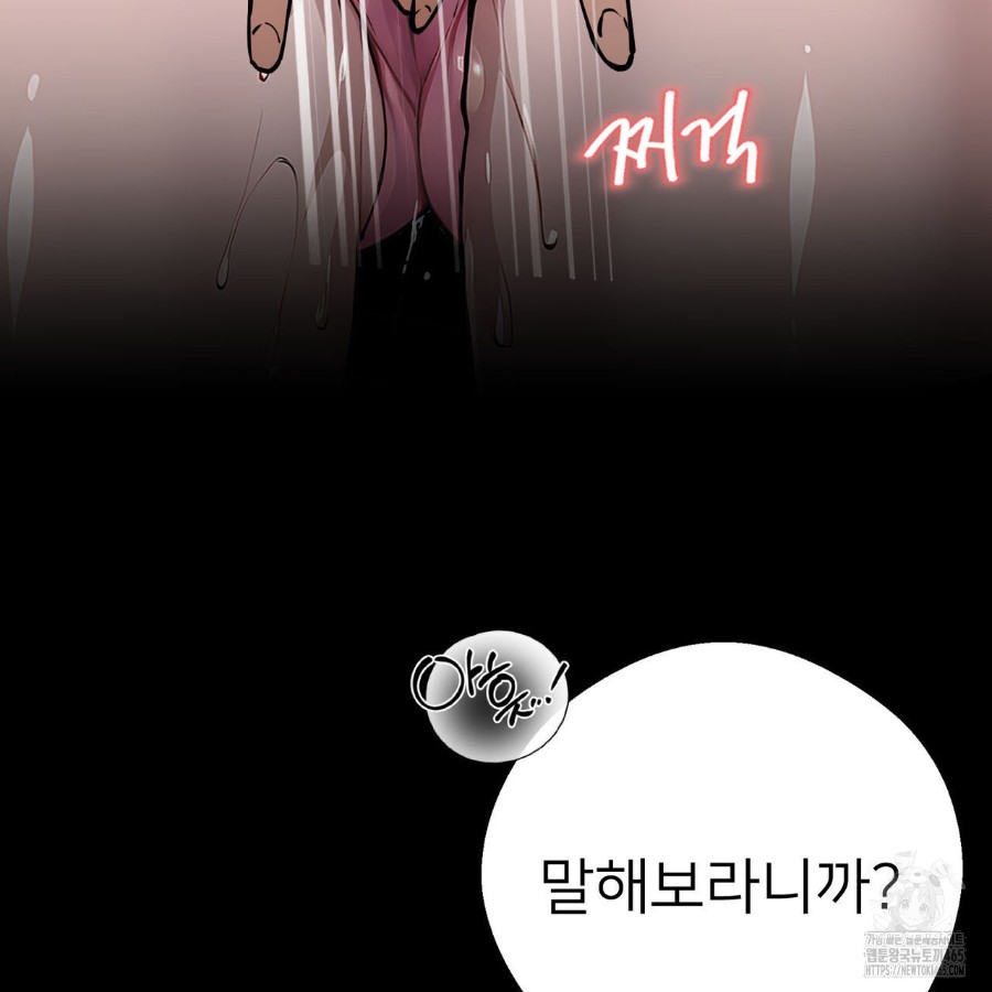 Gangster x Office Lady Raw Chapter 19 Page 111