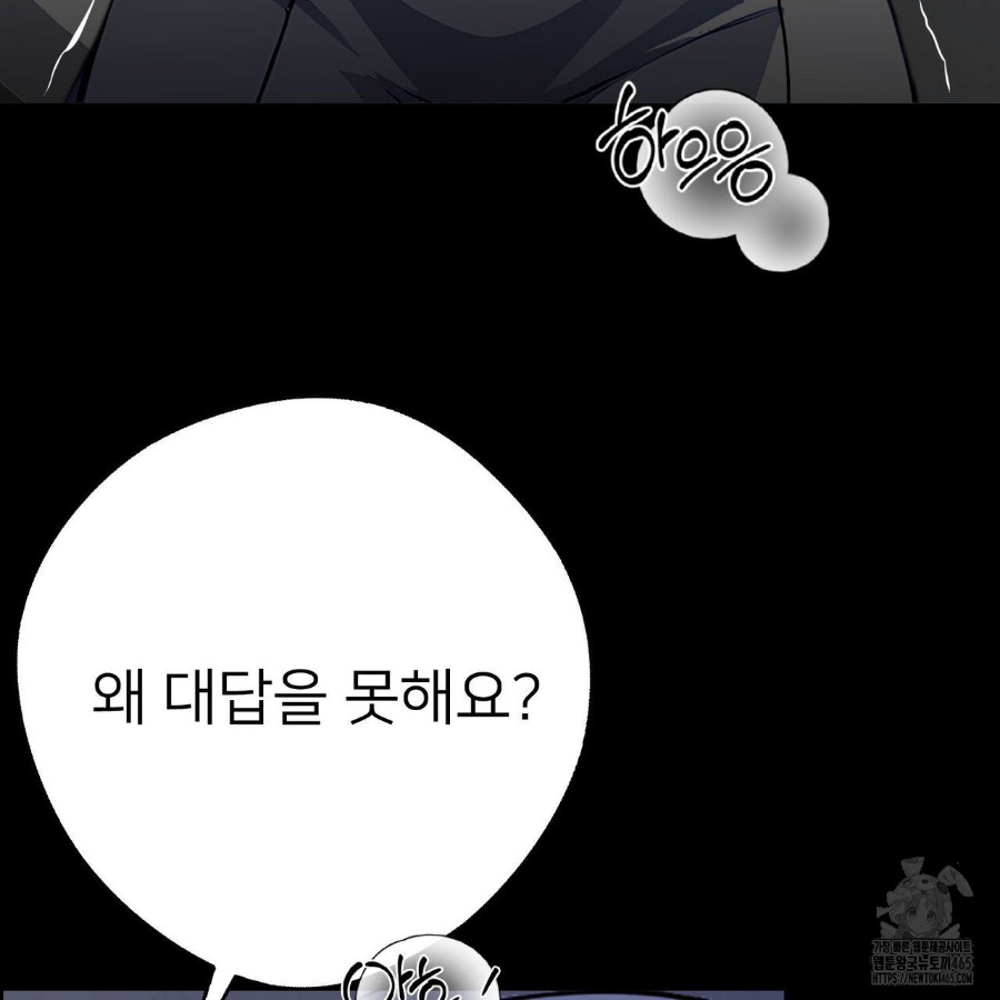 Gangster x Office Lady Raw Chapter 19 Page 114