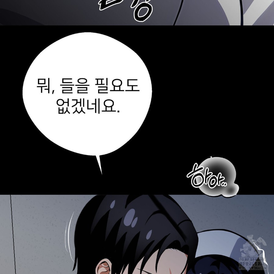 Gangster x Office Lady Raw Chapter 19 Page 119