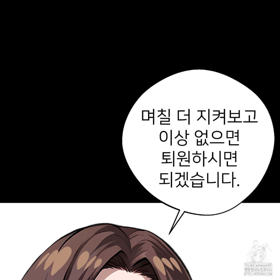 Gangster x Office Lady Raw Chapter 19 Page 12