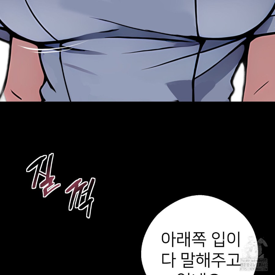 Gangster x Office Lady Raw Chapter 19 Page 128