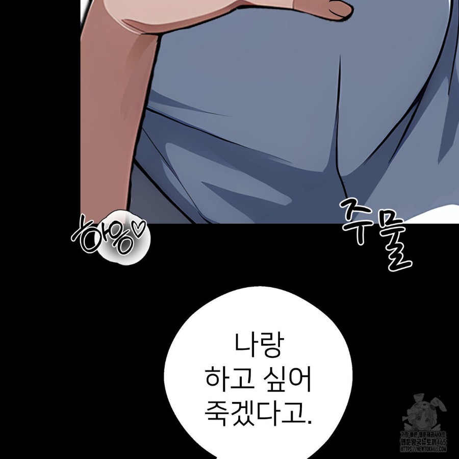 Gangster x Office Lady Raw Chapter 19 Page 135