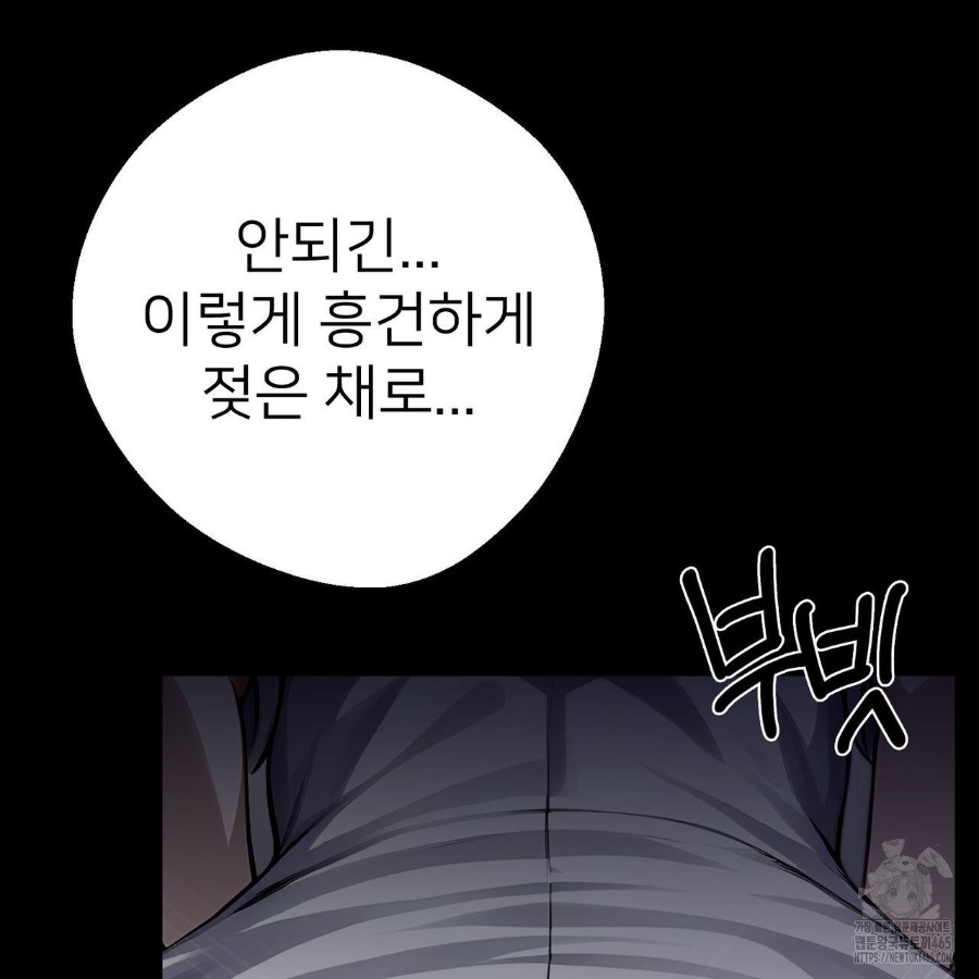 Gangster x Office Lady Raw Chapter 19 Page 148