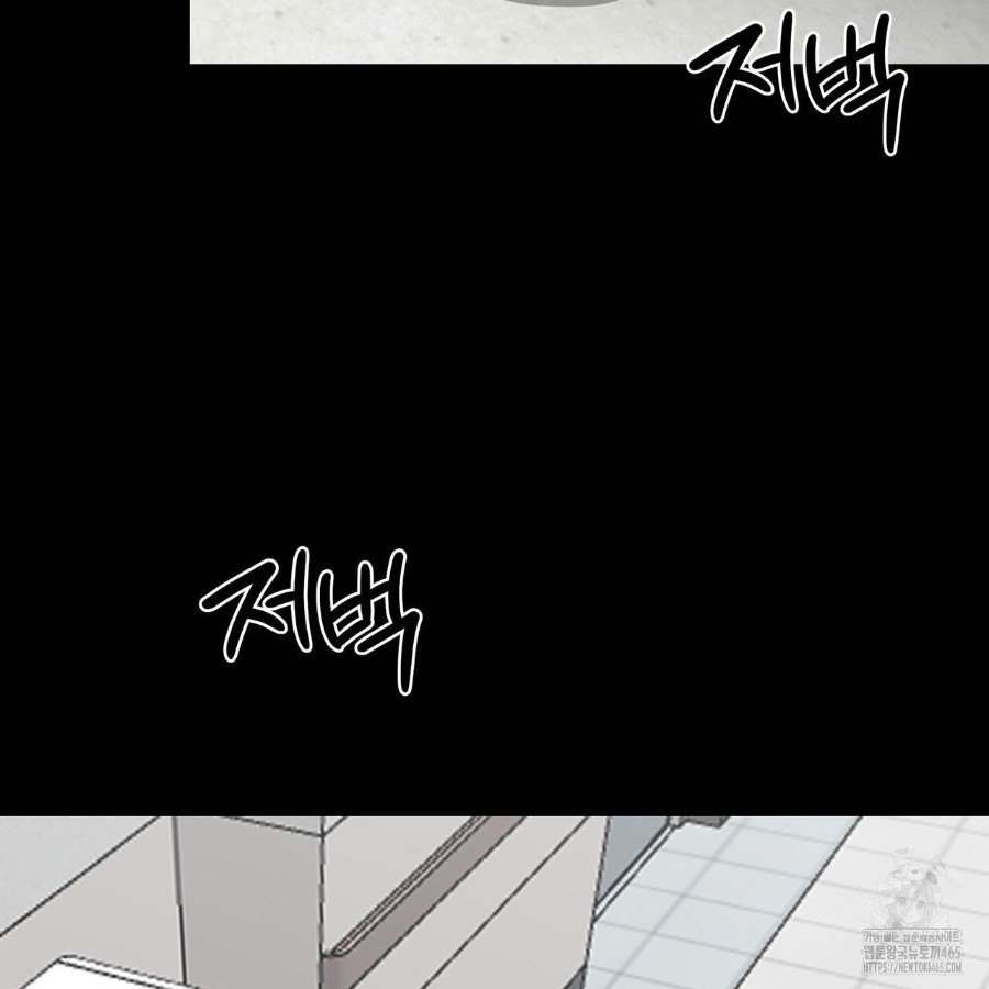 Gangster x Office Lady Raw Chapter 19 Page 17