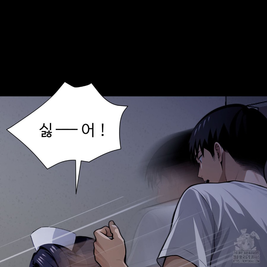 Gangster x Office Lady Raw Chapter 19 Page 171