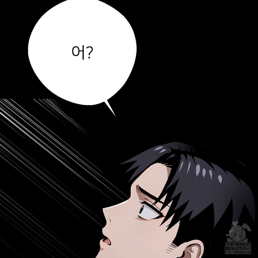 Gangster x Office Lady Raw Chapter 19 Page 173