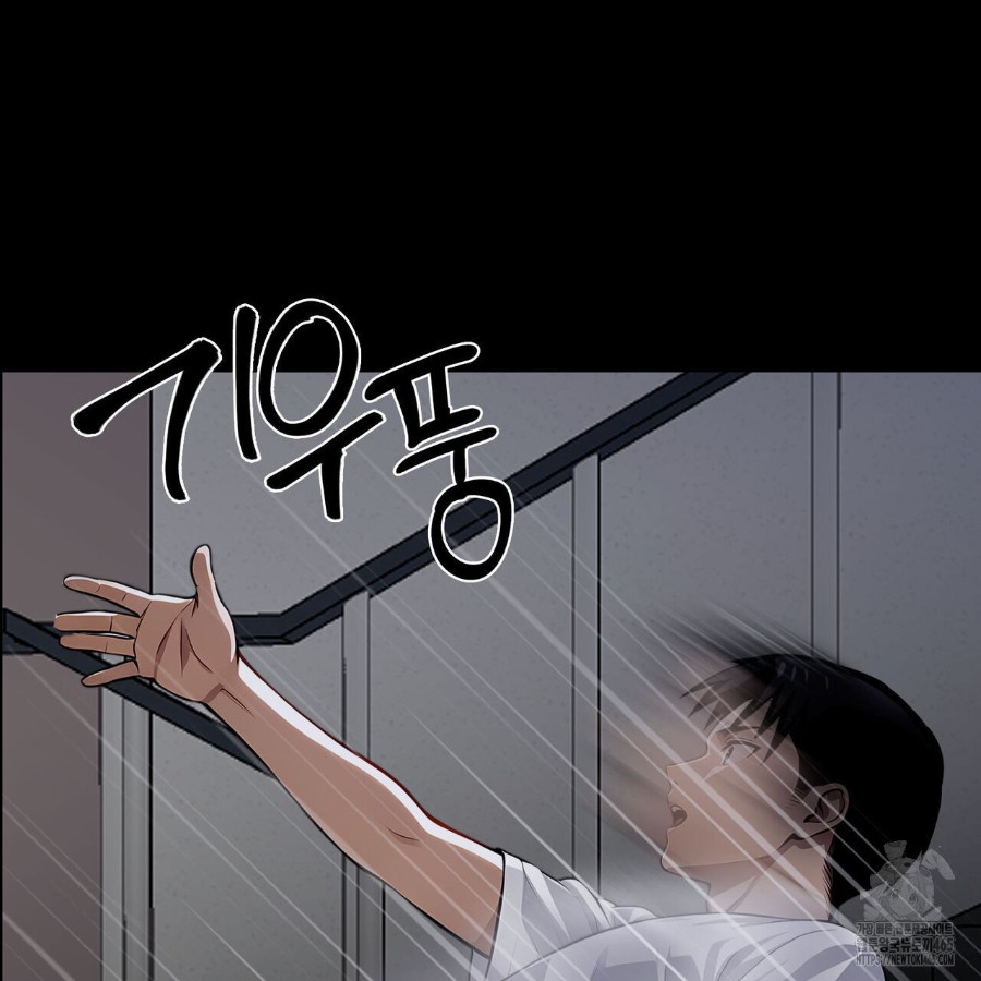 Gangster x Office Lady Raw Chapter 19 Page 179