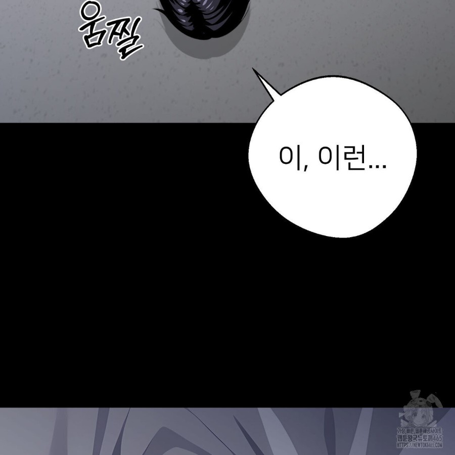 Gangster x Office Lady Raw Chapter 19 Page 196
